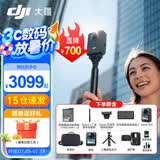 大疆（DJI）Osmo 360 全景运动相机 8K高清防抖防水摩托车骑行潜水滑雪旅行手持便携式vlog摄像机 Osmo360畅拍套装【赠配件礼包】 标配（不含随心换） 现货速发