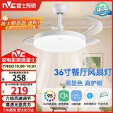 雷士（NVC）led照明风扇灯吊扇灯简约北欧餐厅卧室高显色遥控变频36寸