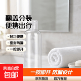 旅行翻盖式分装瓶洗发水沐浴露化妆品洗手液卸妆水翻盖式分装瓶 5个装【翻盖分装瓶】
