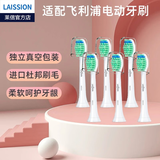 LAISSION适配飞利浦电动牙刷头hx6620刷头6240-05 6213 9360 3296 939w莱信 6支 标准型