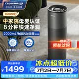 SOLEUSAIR舒乐氏Noa无雾加湿器空气增湿除菌净化家用卧室客厅落地大容量大面积静音母婴儿适用
