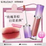 girlcult情话唇霜口红 玫瑰腹语3.8g 哑光自然显白素颜口红女礼物