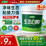 三棵树漆（SKSHU） 三棵树生态白胶水性健康白乳胶强力胶高粘力板材家具木工手工 环保型白胶【净重0.8kg】