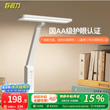 好视力学习护眼台灯学生儿童书桌卧室全光谱Led灯 TG033-TN 