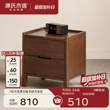 源氏木语实木床头柜北欧卧室收纳柜现代简约储物柜橡木三抽床边柜 【5】红橡木胡桃色双抽床头柜400*350*435mm 整装