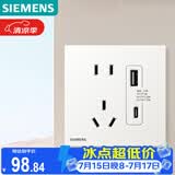 西门子（SIEMENS）插座面板 10A五孔带21W A+C USB插座 蕴逸象牙白5UB4375-3NC01