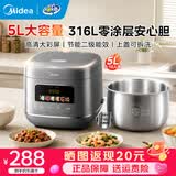 美的电饭煲0涂层内胆316L不锈钢电饭锅蒸煮炖多功能一体 家用3-4-5-6-8人 高清大彩屏 上盖可拆洗 【容量升级 无涂层内胆安心煮】 5L