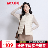 鸭鸭（YAYA）马甲女轻薄羽绒服秋冬坎肩修身保暖背心马夹女百搭内穿上衣女装K 米白色 M
