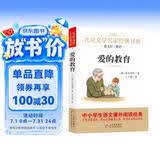 爱的教育 快乐读书吧 六年级上推荐阅读 曹文轩推荐 三四五六年级语文教材推荐课外书目 中小学生课外阅读经典丛书