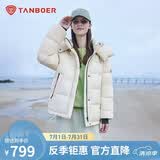 坦博尔羽绒服女士短款可脱卸帽运动冬季面包服外套5550386D香草黄165