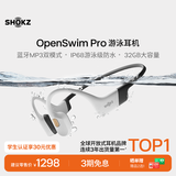 韶音（SHOKZ）OpenSwim Pro 骨传导耳机骨传导蓝牙耳机游泳耳机运动跑步防水适用苹果华为 熊猫色