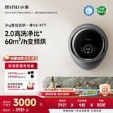 小吉（MINIJ）壁挂洗衣机3kg洗烘一体婴儿童洗衣机一级能效紫外杀菌太空银 V6-XTY