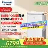松下（Panasonic）除湿机/抽湿机 除湿量50升/天 120㎡家用地下室别墅商用回南天吸湿机除菌款F-100C5YXC