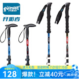 开拓者（pioneer）开拓者勇者心2系户外登山杖碳纤维手杖超轻三节徒步健走手杖拐杖