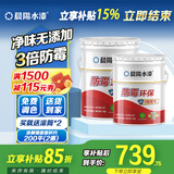 晨阳水漆（cysq）防霉环保内墙防霉防潮哑光白色水性漆大桶室内装修自刷墙漆 工厂发货(2桶18L*白色*可调色)