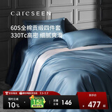 康尔馨五星级酒店床品A类60支纯棉贡缎轻奢四件套全棉被套蓝色1.8米床