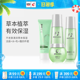 不老泉（BRO H20） 金甲虫清泽草本系列护肤品套装 洁面+120ml水+乳+霜四件套