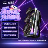 讯景（XFX）AMD RADEON RX 9070 XT OC 凤凰涅槃 16GB 电竞游戏设计智能学习DeepSeek人工智能AI本地部署显卡