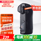 蒂森特（dste）适用于 尼 d610 康 电池盒 D600单反相机竖拍手柄 MB-D14 续航电池盒 双倍续航  