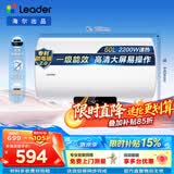 海尔统帅出品【咨询客服领补贴】电热水器家用海尔电热水器60L速热一级能效上门安装 60L 2200W NQ3【黄金尺寸】