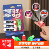 新款哪吒奥特曼LED投影灯手指卡通小朋友儿童趣味发光玩具多图戒指摆摊 卡通款1个装【图案随机发】