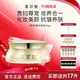 蒂尔施 蒂尔施回春膏15g素颜霜贵妇膏遮瑕收毛孔紧致提亮肤色滋养面霜 瓷肌膏30g[经典版]（3代）