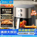 美的（Midea）空气炸锅家用实用大容量6.5L 蒸烤一体上下双热源炎烤 可视窗口 免翻面多功能KZE6559