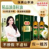 金浩（JINHAO）【保真山茶油】物理一级压榨精品油茶籽油750ml*2礼盒 食用油