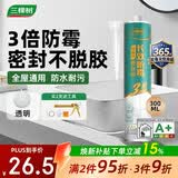 三棵树漆密封胶防霉长效防水玻璃胶厨卫灶台缝隙家用修边结构胶 透明色