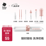 babycare宝宝儿童奶瓶水杯刷子套盒多合一便携奶瓶刷-欧泊粉