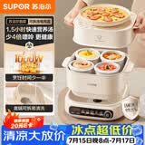 苏泊尔（SUPOR）电炖锅 煲汤锅电炖盅隔水炖辅食陶瓷燕窝家用全自动多功能锅蒸炖一体2.5L分体可拆新款DZ25YC889