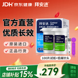拜耳（BAYER）拜安进/优安进血糖试纸家用原装进口 无仪器+100低痛试纸
