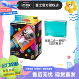 富士（FUJIFILM）【清凉出游季】instax拍立得wide300/wide400宽幅相纸link wide相片相机胶片 套餐B：彩虹20张+相框