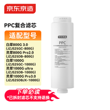 京东京造PPC复合滤芯  适用白犀800G3.0/白犀1000G/灵犀800GPro2.0/灵犀 Ultra/灵犀 Pro3.0【PJ】