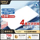欧普照明全光谱护眼防眩吸顶灯新品简约智能客厅大灯灯具包安装 光X-Pro2