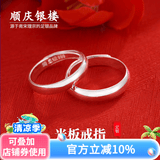 顺庆银楼银戒指999足银光板开口男女情侣款百搭礼物送女友送自己节日礼物 光板情侣对戒