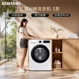三星（SAMSUNG）AI神5系 滚筒单洗 10KG超薄大筒径全自动滚筒AI泡泡净蒸汽除菌 白 WW10DG5U24AWSC