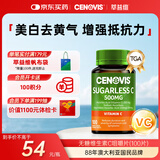 萃益维（CENOVIS）维生素C咀嚼片 成人青少年VC 天然橙子味100片 海外进口