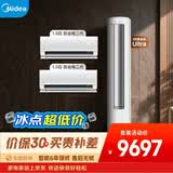 美的空调 酷省电二代套装组合 一级能效变频壁挂式空调挂机立式柜机大1.5匹*2+3匹两室一厅套装