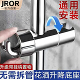 JROR【精工】花洒支架免打孔淋浴头固定器无痕淋浴底座浴室挂钩支架