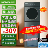 康佳（KONKA）饮水机家用下置式桶装水温热型/冷热型快速加热一体机2025新款下置水桶饮水器 【店长推荐】加高太空仓设计 制冷制热型