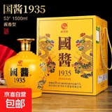 【洋河镇·国酱1935】成功宴酱香型礼盒装白酒53度1.5L坛装 53%vol 1.5L 1坛