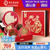 同仁堂品牌北京同仁堂西洋参礼盒红参片黄芪石斛礼物送长辈父母