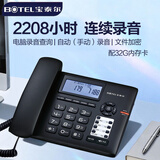 宝泰尔大容量2200小时录音电话机 固定座机 办公家用 自动手动录音电话留言答录  黑名单 T889型32G黑色