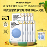 蒂佳婷（Dr.Jart）【蓝绿丸2.0】经典蓝绿丸补水面膜50片院线水光补水修护生日礼物