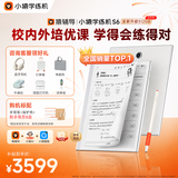 小猿猿辅导学练机S6【全新一代】好成绩练出来  中小学生AI学习机高阶版 小初高学练一体机 10.3英寸