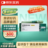 【原研进口】诺和期 依柯胰岛素注射液1.5ml:1050单位(畅充)*1支/盒