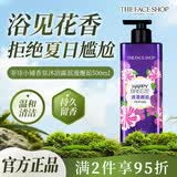 菲诗小铺（THE FACE SHOP）浪漫邂逅香氛沐浴露500ml