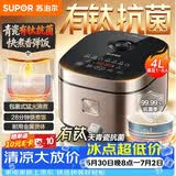 苏泊尔（SUPOR）电饭煲4-5人大容量4升天青瓷有钛内胆电煮锅多功能煮饭煮粥不粘智能预约电饭锅【新品】F40F0160