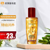 欧莱雅（LOREAL）护发精油修护防毛躁柔顺发丝美发精油烫染卷发直发免洗发油不油腻 精油小红瓶30ml